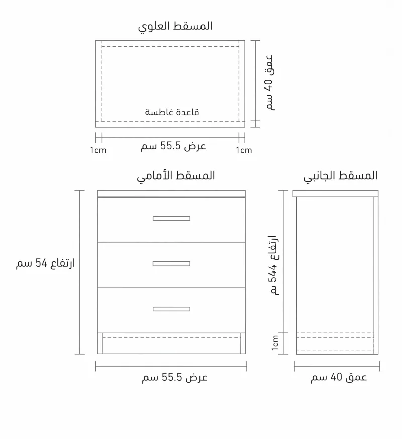 خزانة 3 درج