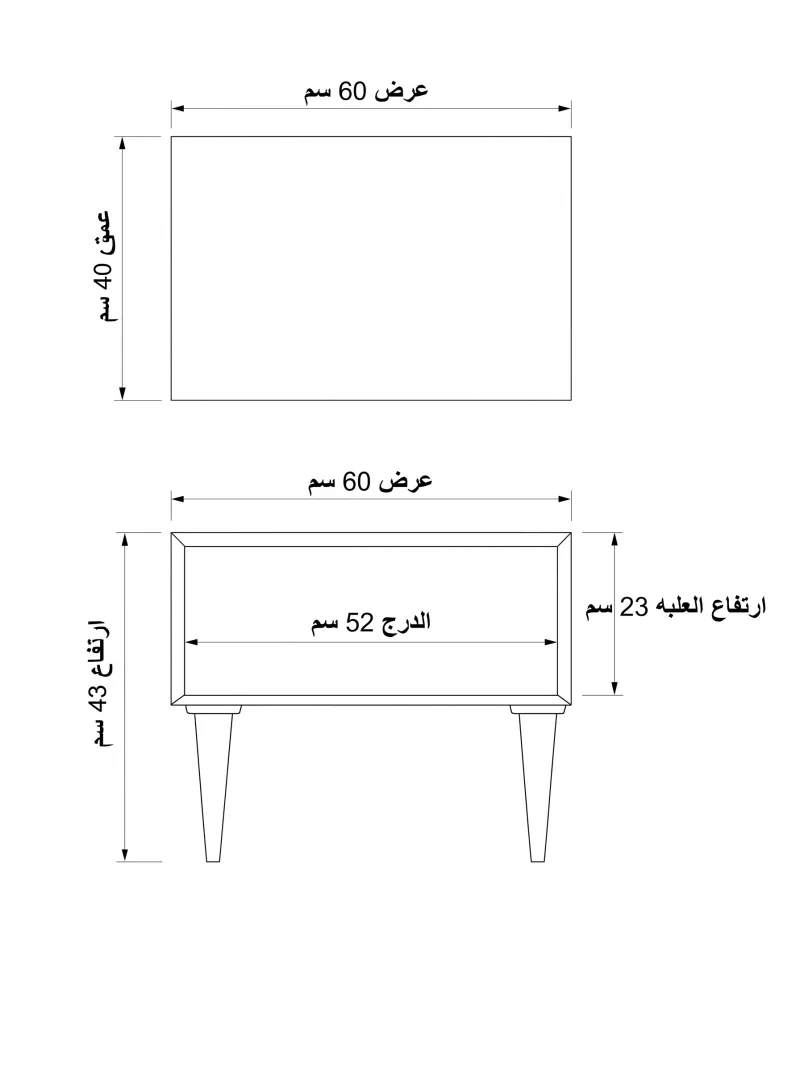 كومود درج